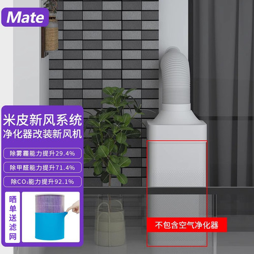 适配小米净化器改新风机
