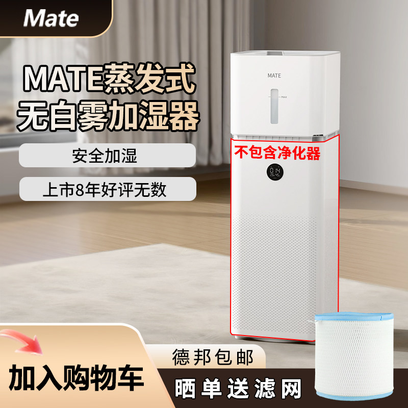 适配小米空气净化器无白雾蒸发式加湿器家用卧室办公室净化