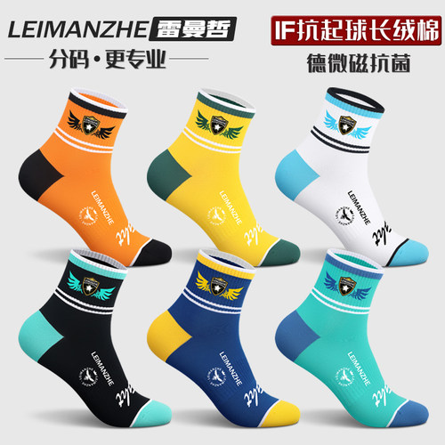 雷曼哲男士中筒袜吸汗防臭抗菌潮