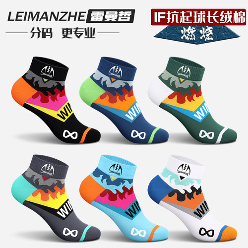 雷曼哲男士短袜春夏防臭抗菌吸汗