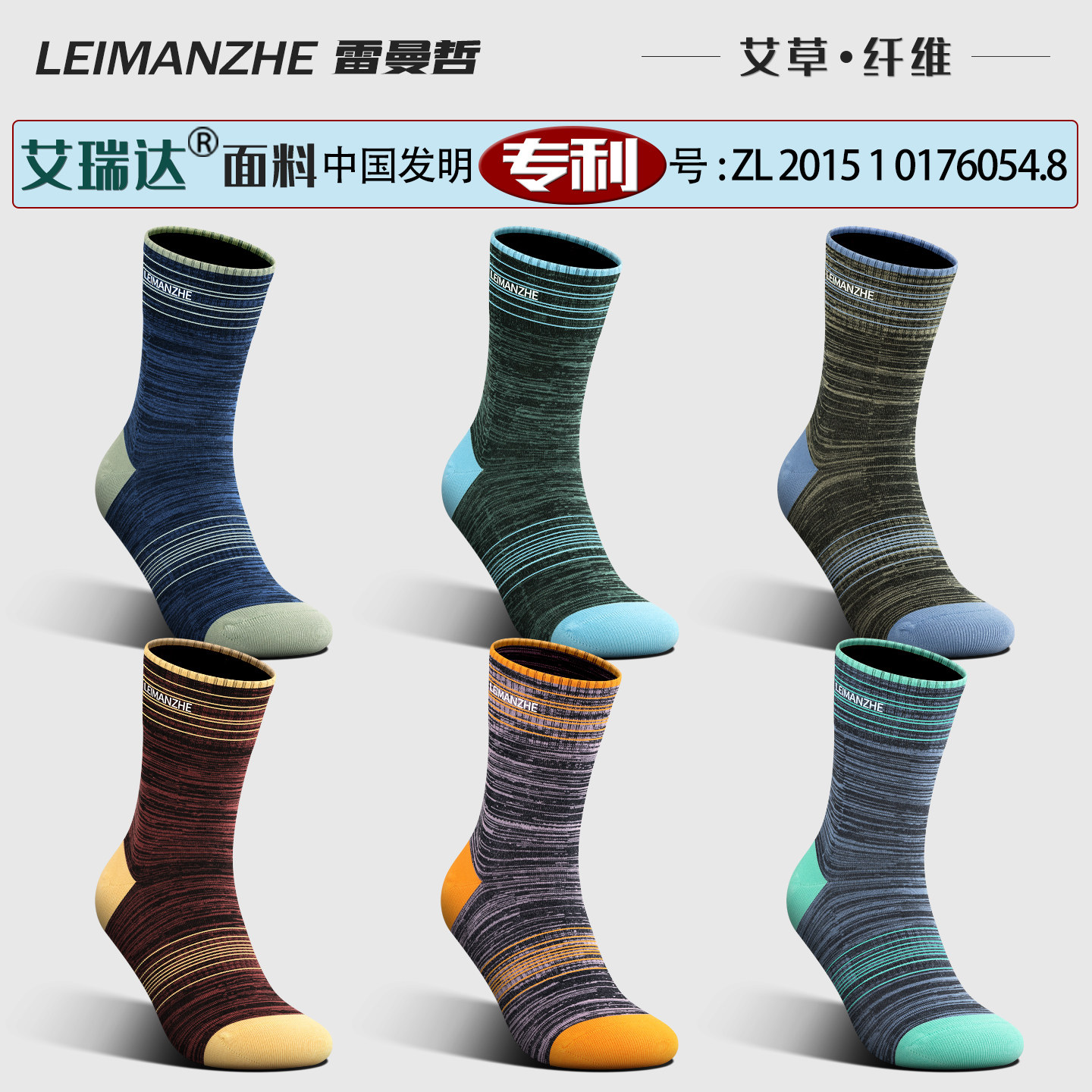 雷曼哲艾草抗菌纤维棉袜子男中筒袜短袜防臭吸汗透气绅士风商务袜,女士内衣/男士内衣/家居服,短袜,淘宝优惠券,粉丝福利购,淘宝优惠卷