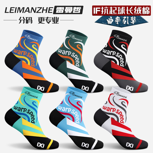 雷曼哲男中筒袜春秋防臭抗菌短袜