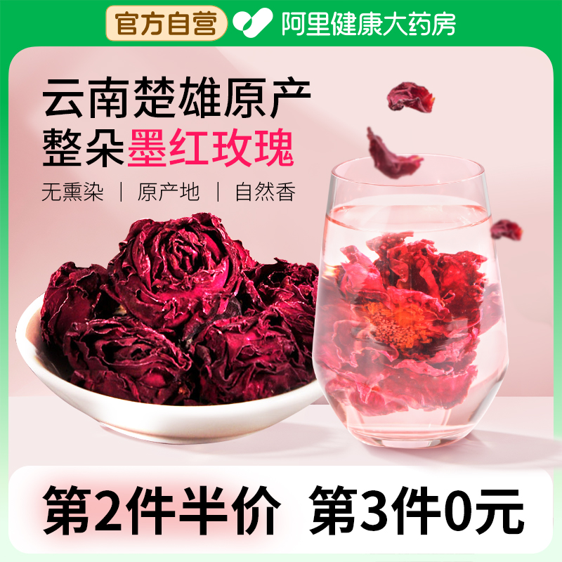 墨红玫瑰50g大朵花蕊云南原产