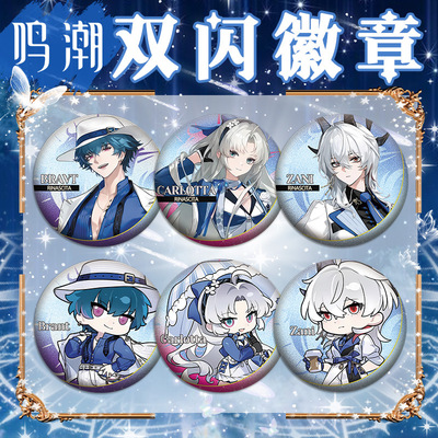鳴氵朝罗森 联动双闪徽章 全新设计75mm58mm马口铁二次元吧唧