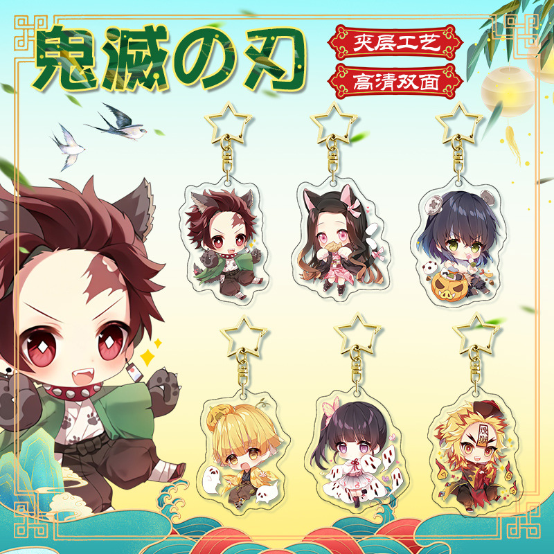 龟灭之刃夹层星星钥匙扣 弭豆子 炭治郎 金色星星挂件礼品可订 制