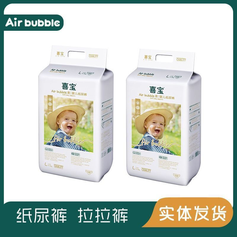 【正品】喜宝纸尿裤拉拉裤超薄柔软透气尿不湿一体裤