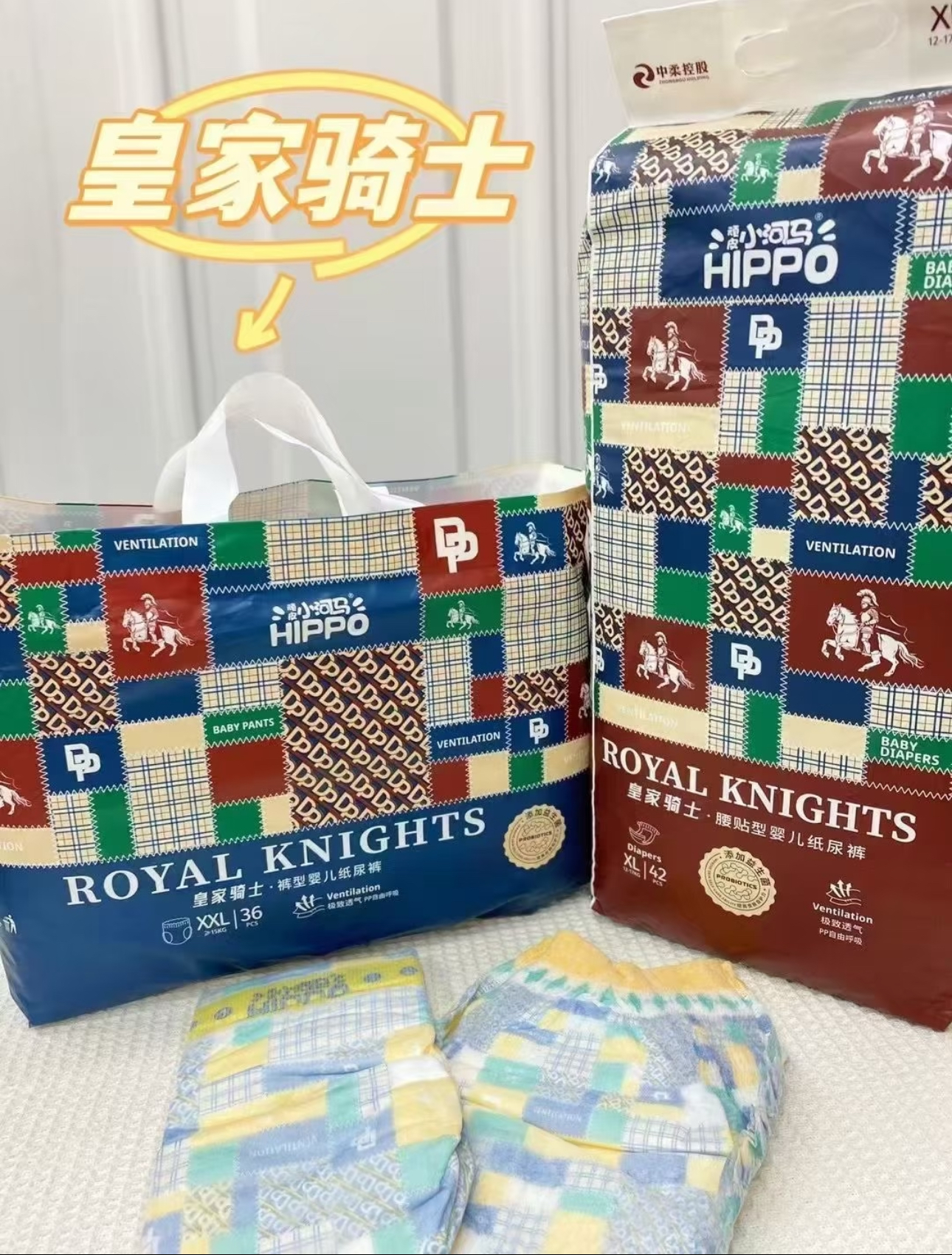 【实体正品】小河马皇家骑士纸尿裤拉拉裤超薄柔软透气尿不湿