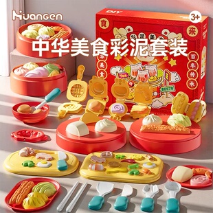 【皇恩】国潮中华美食彩泥3-6岁儿童启蒙早教益智过家家彩泥玩具