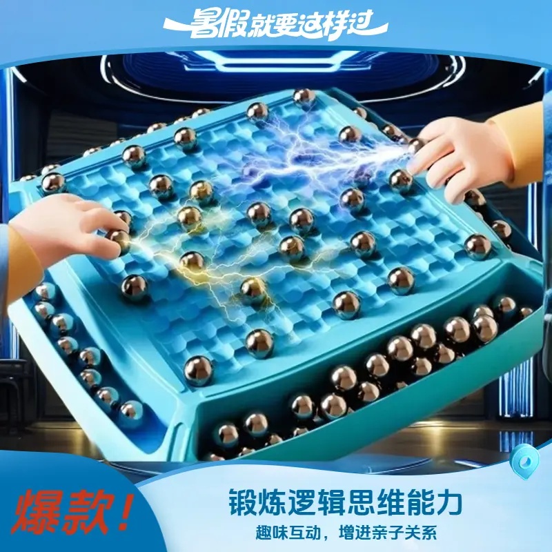 磁力踩雷对战棋儿童益智亲子