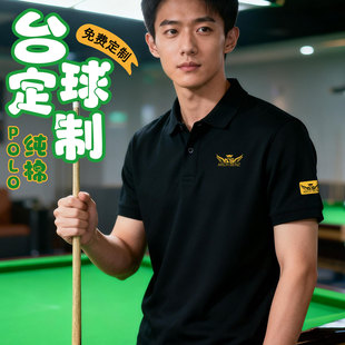定制logo工作服夏 BENZ桌球奥斯本兹POLO衫 台球服装 ARCH