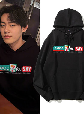 香港文化 粤语广东话WHAT 7 YOU SAY 连帽卫衣男女定制印花便利店