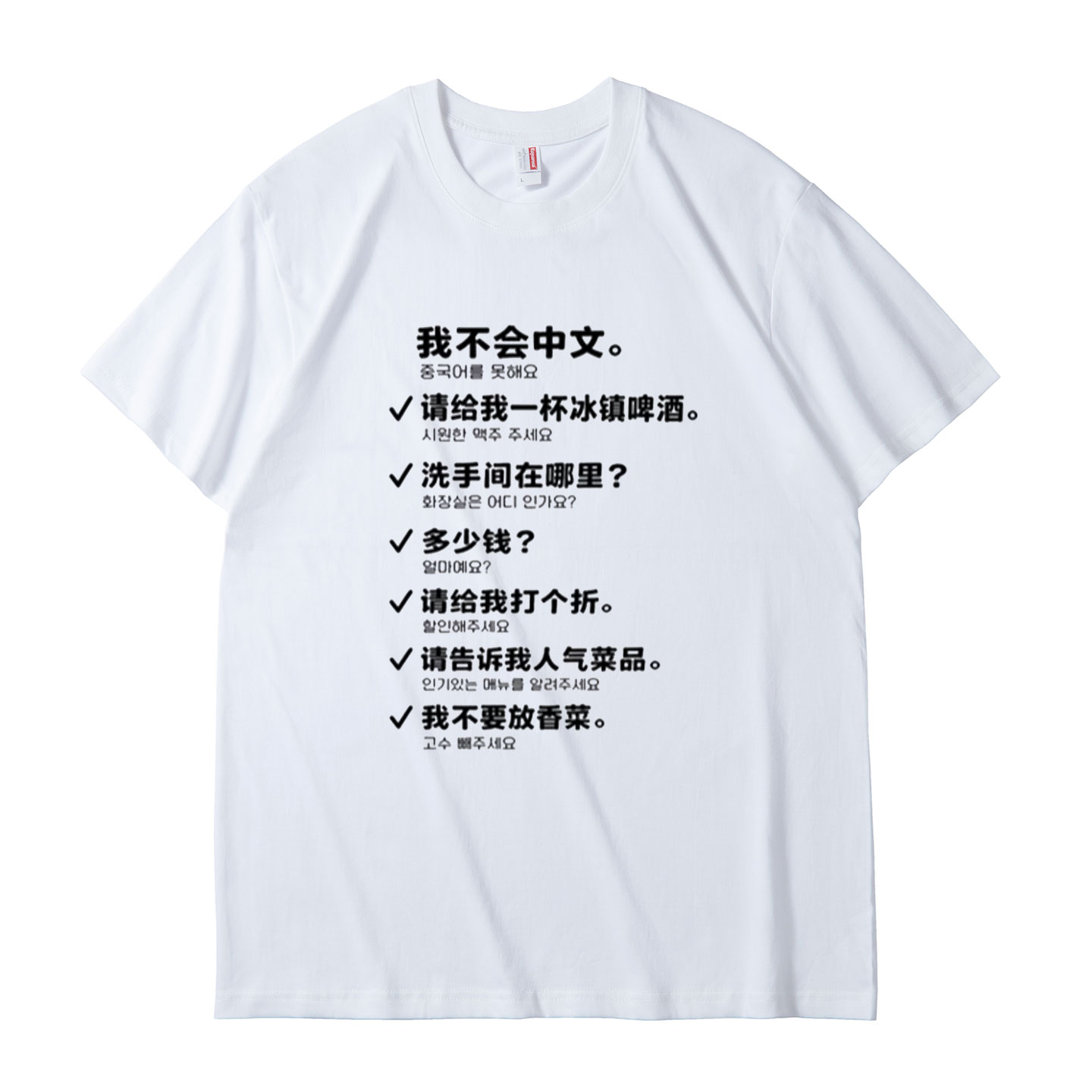 我不会说中文短袖T恤男女情侣宽松衣服体恤夏季纯棉半袖男女