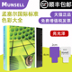 Book Color Glossy Edition 本M40115B Munsell 美国Munsell孟塞尔国际标准色卡色彩大全光面版