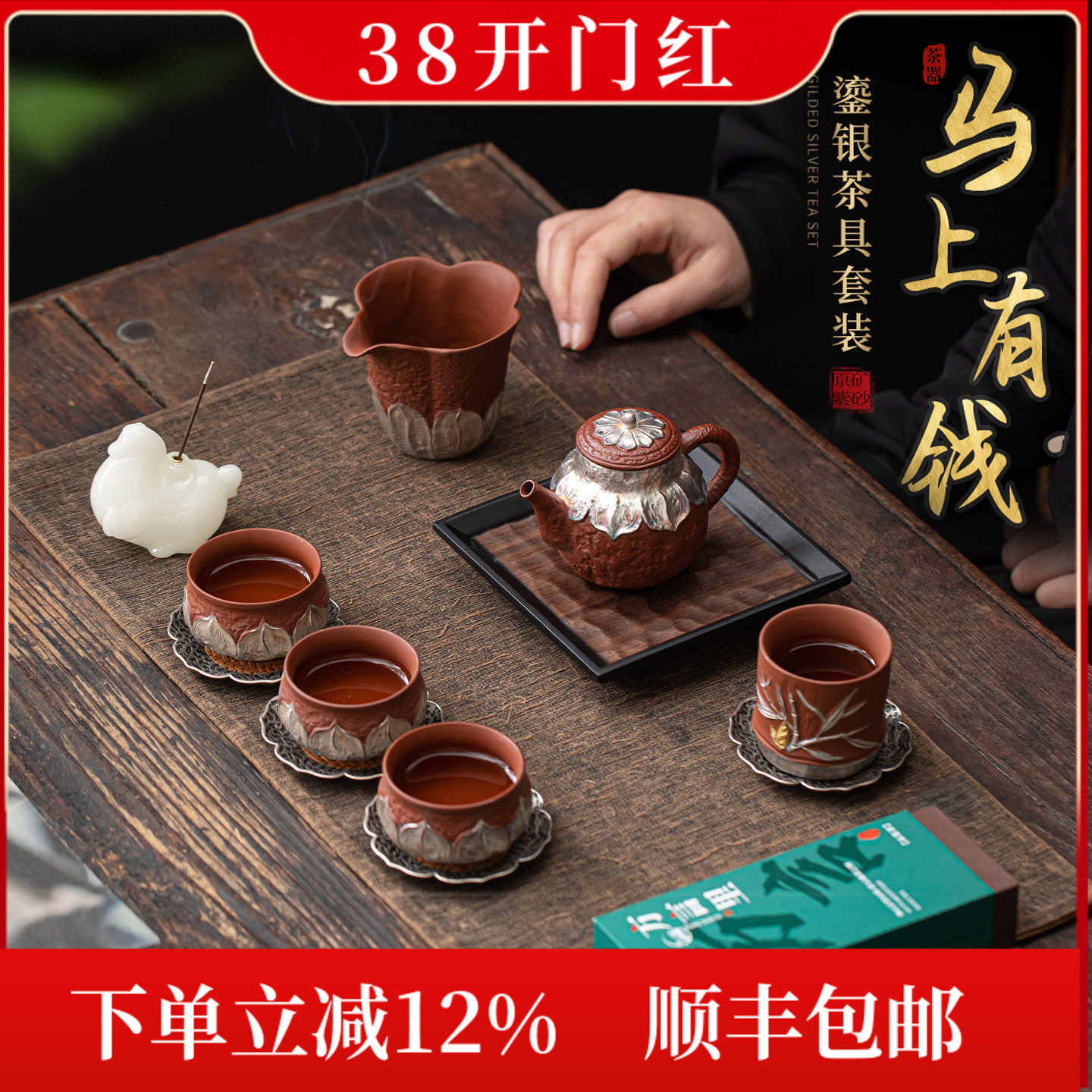 2026新款紫砂功夫茶具套装浮雕鎏银轻奢高档泡茶壶家用办公送礼品