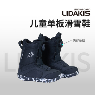 LIDAKIS力达克丝25新款 儿童单板滑雪鞋钢丝扣款舒适保暖X2536