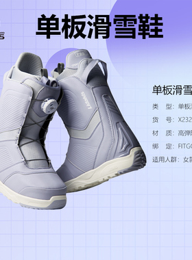 LIDAKIS力达克丝23款女士初中级进阶舒适BOA单板滑雪鞋X2323硬度6