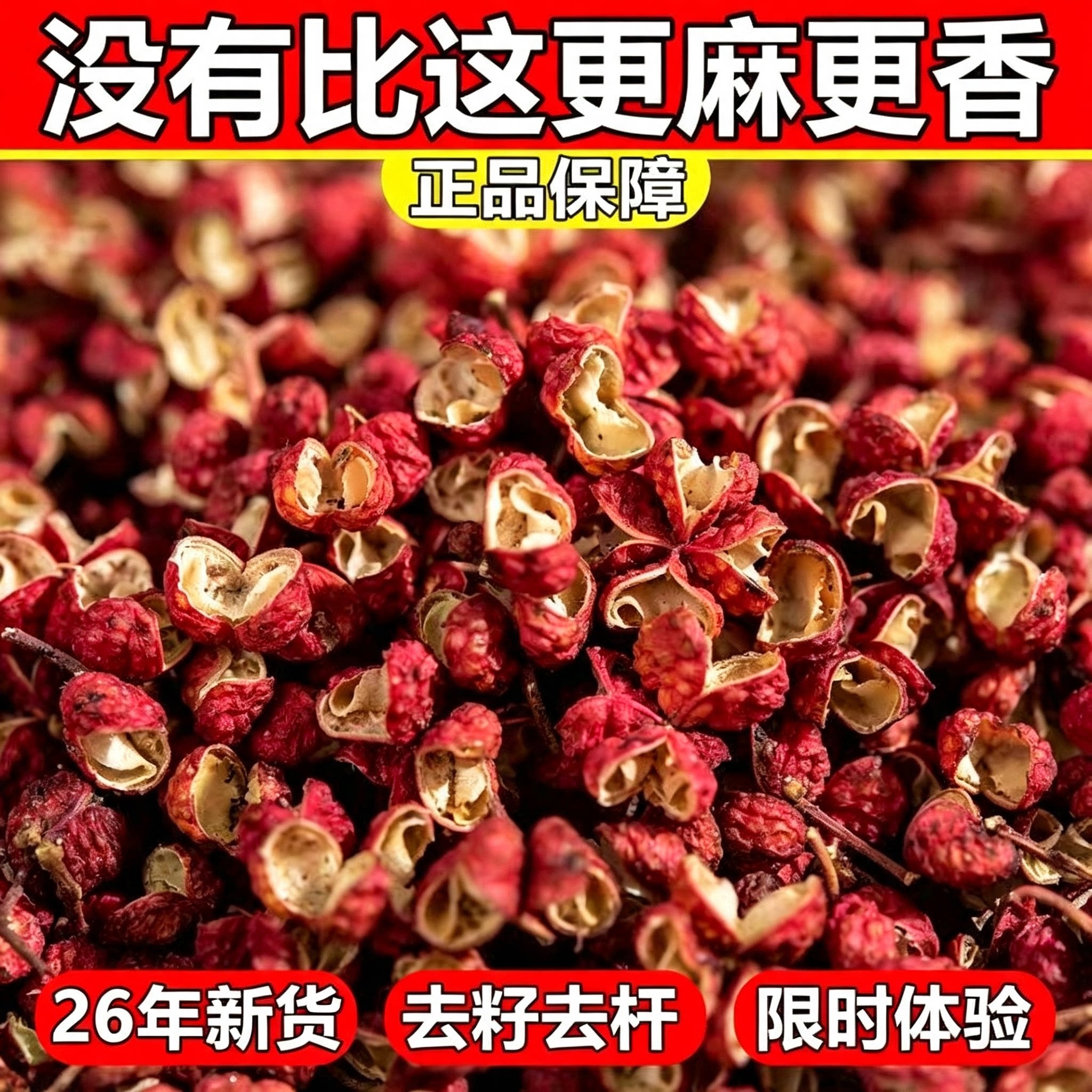 陕西韩城大红袍花椒500g干红花椒粒食用花椒特麻特香26年花椒