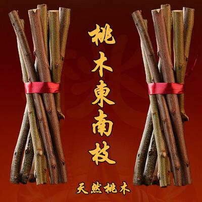 老桃树木东南枝随身床头卧室摆放