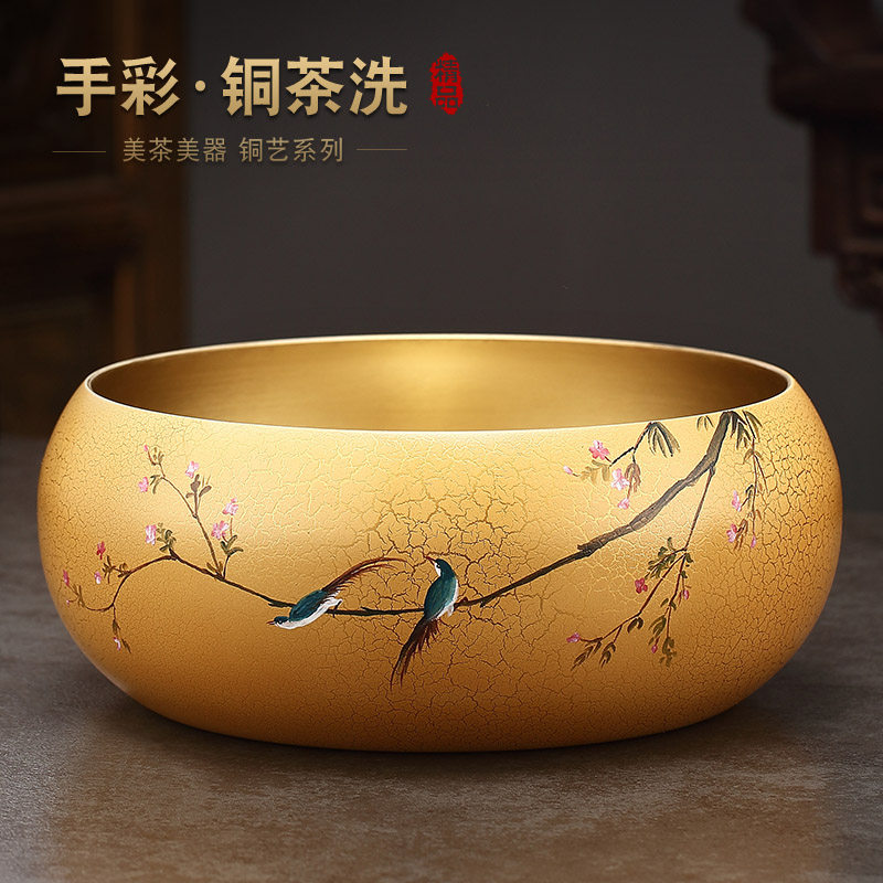 纯黄铜手彩茶洗水盂高端特大号建水性笔洗茶具配件家用杯洗盆水洗