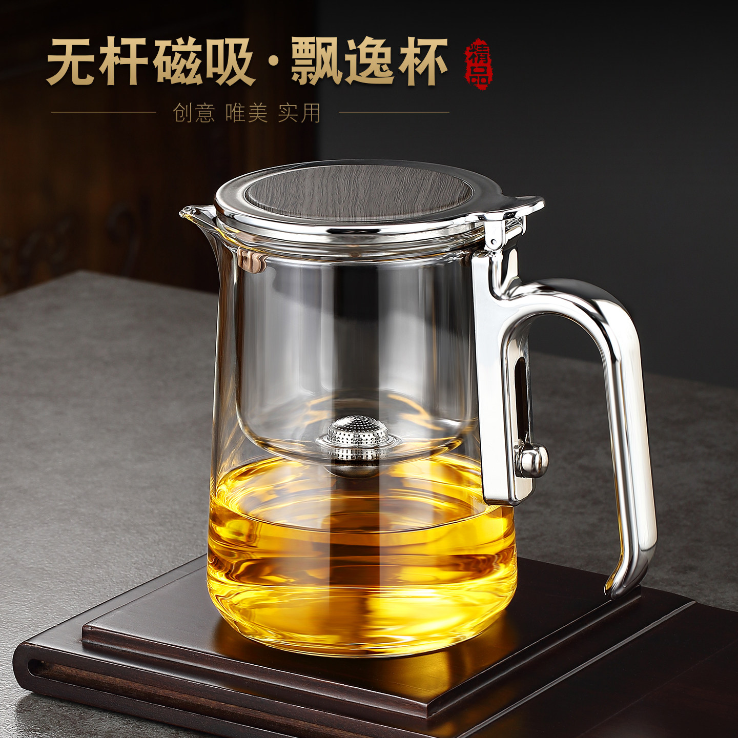 磁吸飘逸杯加厚耐高温全玻璃泡茶壶一键过滤茶水分离办公室冲茶壶