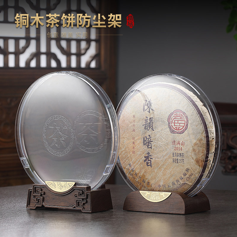 茶饼架托黑檀木镶铜架实木普洱生茶白茶摆放托架展示架防尘盒
