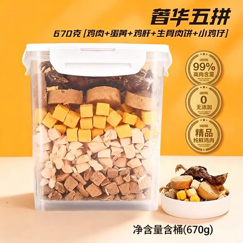 冻干鸡肉狗狗零食训练奖励大桶