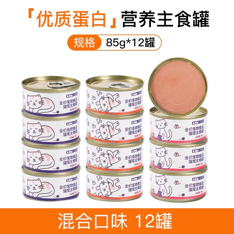 淘优比主食猫罐85g*12 9.6元 - 线报酷