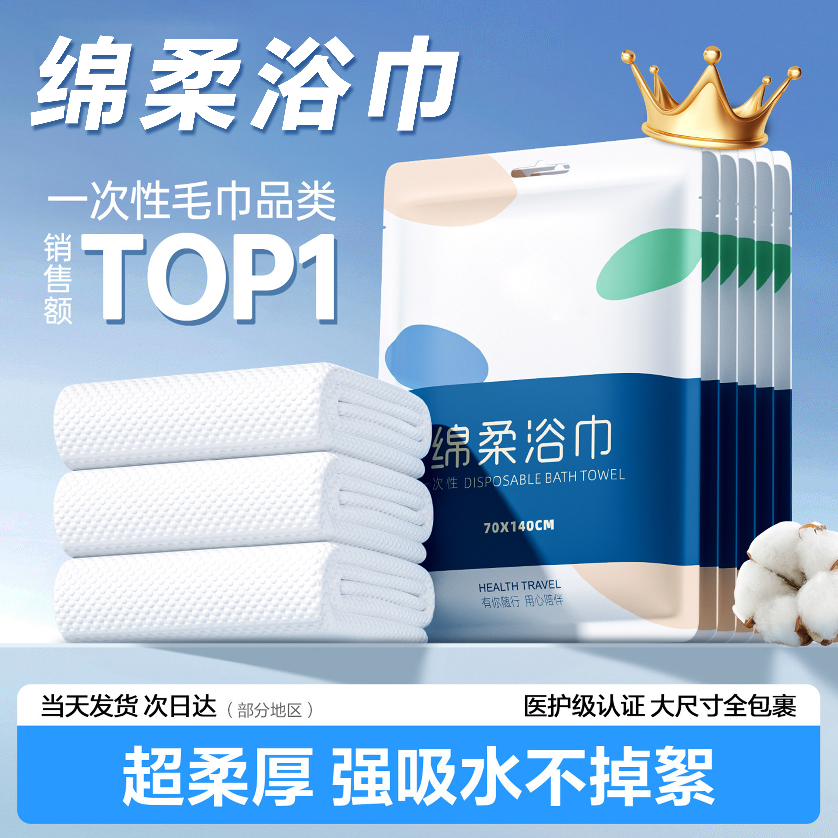 一次性浴巾独立包装加厚出行