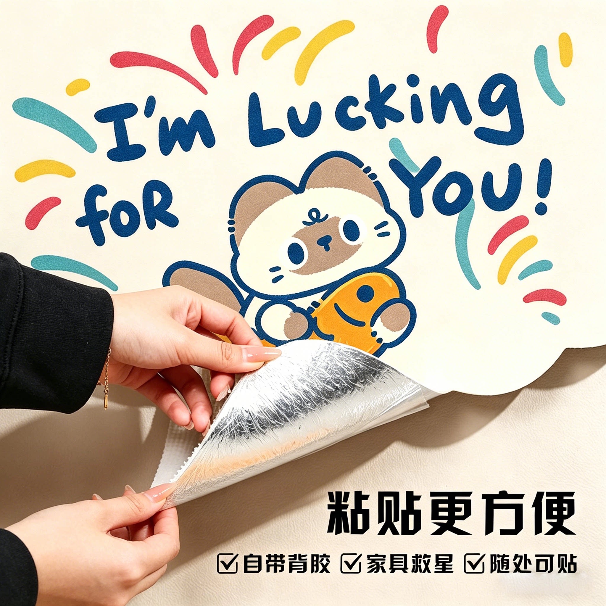 可爱卡通猫咪猫抓垫猫抓板自带背胶家具保护立式墙贴自粘牢固抓垫
