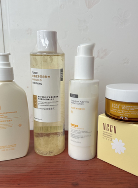 NCCU金盏花洗面奶洁面乳乳液保湿水爽肤水面霜活水霜补水保湿护肤