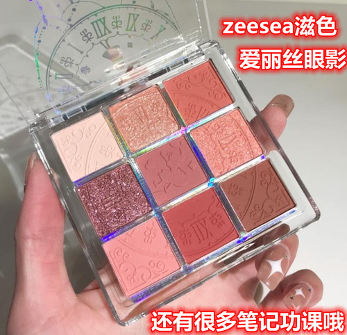 zeesea滋色9色眼影化妆品官方店