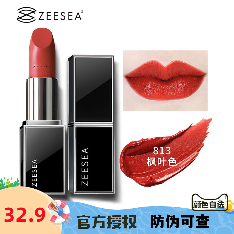 zeesea滋色口红黑管唇釉唇膏804