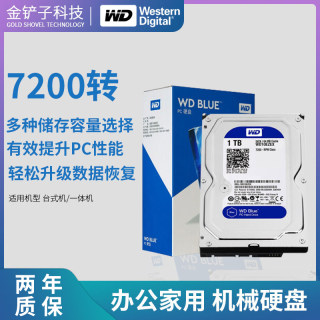 WD/西部数据 WD10EZEX台式机硬盘1T蓝盘1tb台式电脑机械装机硬盘