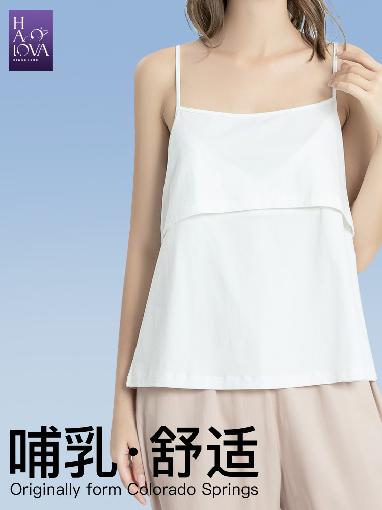HaloVa哺乳衣哺乳吊带上衣纯棉孕妈喂奶打底衫背心无袖月子服