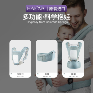 HaloVa腰凳婴儿背带 透气宝宝多功能前抱式两用外出抱娃神器坐凳
