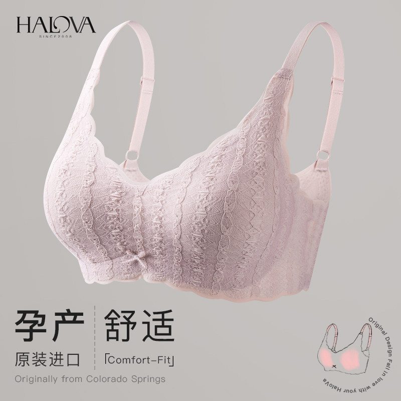 HaloVa孕妇哺乳内衣喂奶文胸蕾丝防下垂大胸显小罩杯吊带夏季薄款