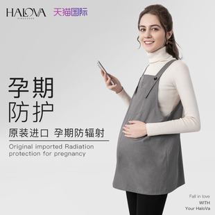 HaloVa防辐射服女孕妇装 怀孕期上班族隐形电脑防辐射内穿正品 外穿