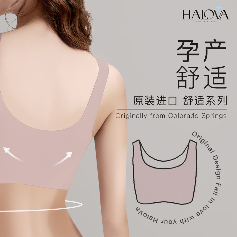 HaloVa孕妇内衣怀孕期专用舒适防下垂聚拢胸罩无痕背心式哺乳文胸