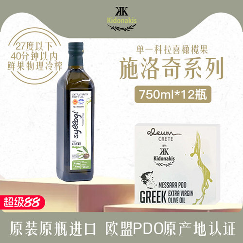 希腊PDO特级初榨橄榄油箱装