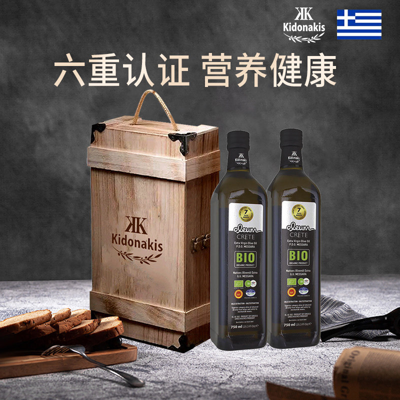 希腊原装进口冷榨PDO特级初榨橄榄油欧盟有机750ml*2团购年货礼盒