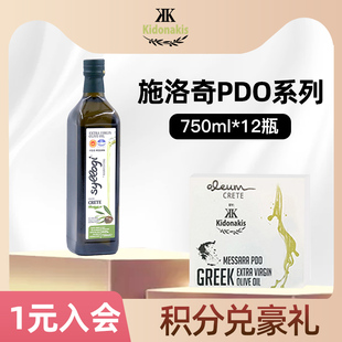 Kidonakis希腊克里特岛PDO施洛奇特级初榨橄榄油750ml 12瓶箱装