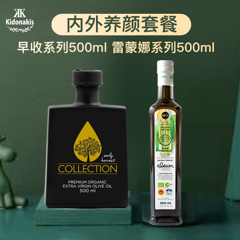 限量高级生饮特级初榨橄榄油套餐