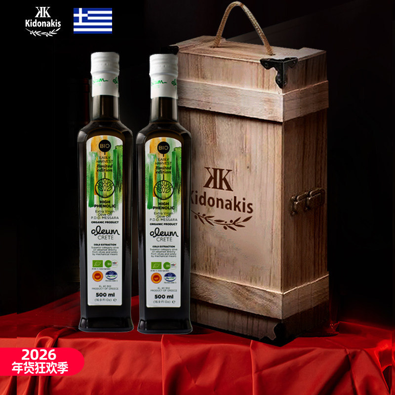 kidonakis希腊进口特级初榨橄榄油高端年货礼盒团购送礼500ml*2瓶