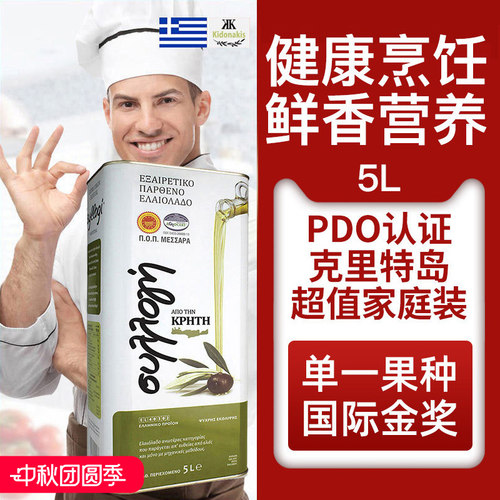 希腊PDO特级初榨橄榄油5L家庭装