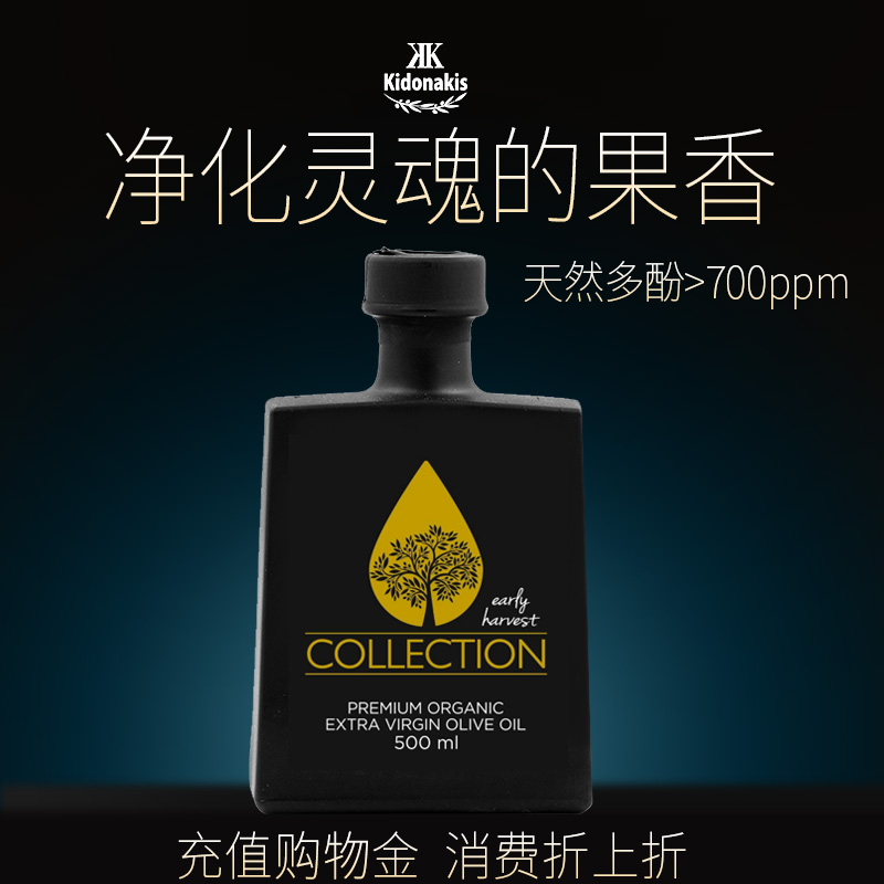雷蒙娜高端真庄园特级初榨橄榄油