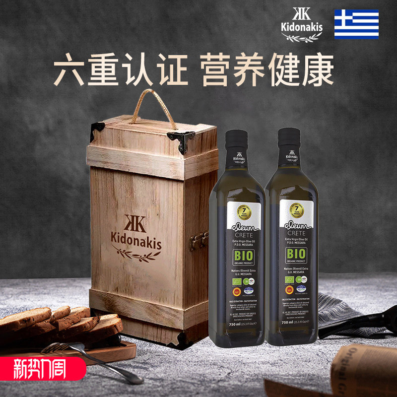 希腊原装进口冷榨PDO特级初榨橄榄油欧盟有机750ml*2团购年货礼盒