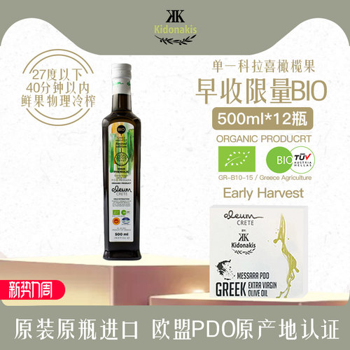早收纯天然生饮特级初榨橄榄油