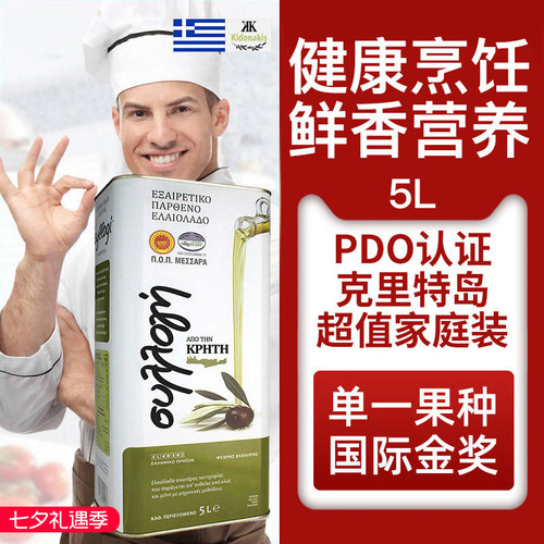 希腊PDO特级初榨橄榄油5L家庭装