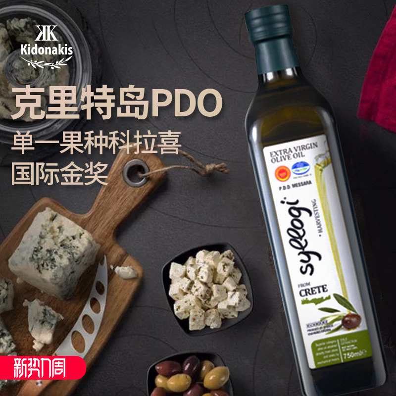 希腊原装进口官方正品PDO冷榨特级初榨橄榄油高温烹饪炒菜油750ml