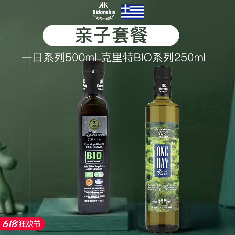 希腊原装进口BIO纯天然高多酚一日婴孕亲子套餐PDO特级初榨橄榄油